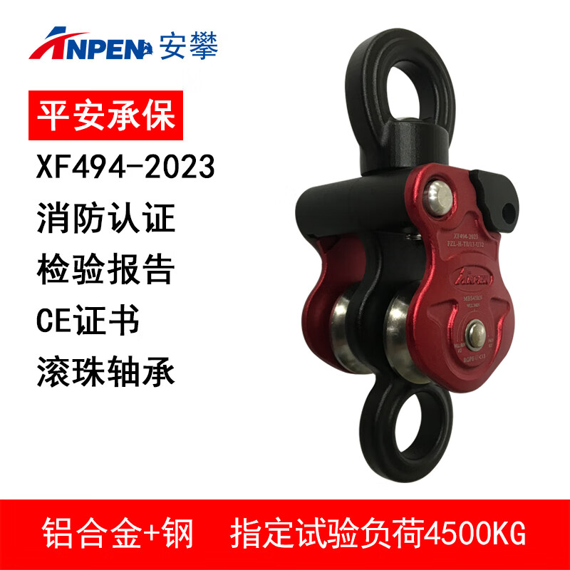 安攀（ANPEN）万向制停双滑轮组索道登山攀岩溜索横渡运输高空救援户外装备U32 普通款
