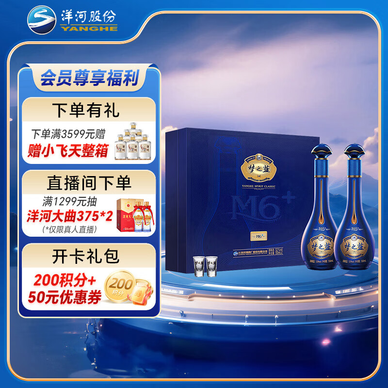 ��� ��֮��M6+ 52��Ũ���Ͱ׾� 550ml *2ƿ