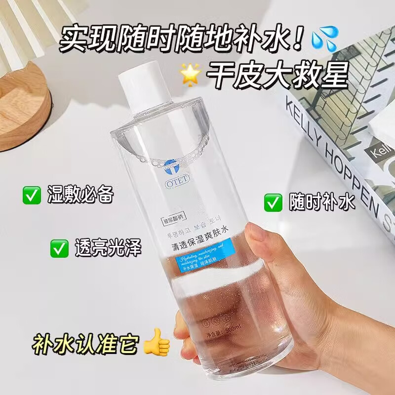 谜草集发光爽肤水烟酰胺精华湿敷神仙水去黄提亮发光收缩大容量礼物男女 【告别暗沉粗糙】爽肤水500ml