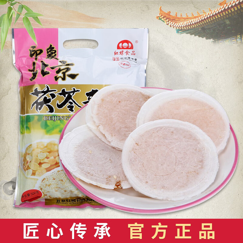 茗仟紅螺北京特產(chǎn)茯苓夾餅什錦味節(jié)日旅游紀念品傳統(tǒng)京 什錦口味500g