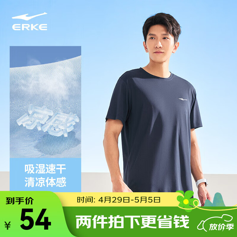 鸿星尔克t恤男夏季新款透气冰感吸汗跑步健身运动男士T恤衫速干上衣短袖男 礁石蓝-2097 XL