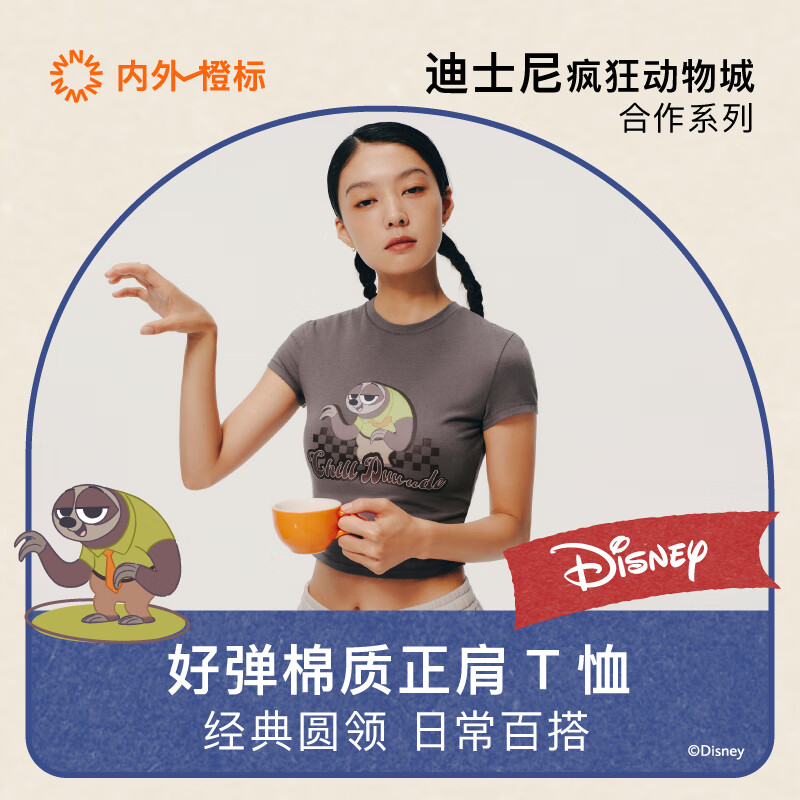 NEIWAI内外橙标迪士尼疯狂动物城合作系列好弹棉质T恤女 常规款-自信棕 L