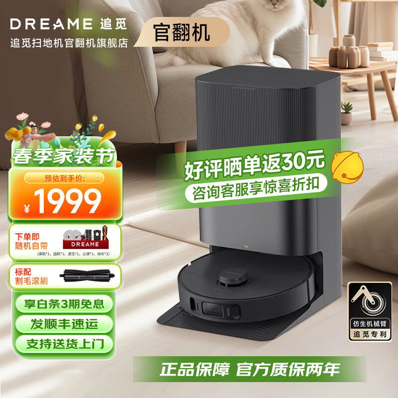 ׷�ٹٷ�������ɨ�ػ�����X30Pro�Զ�����ˮϴɨ��һ��ȫ�ܻ�վ����������и�ë���Զ�����ϴ X30pro����ˮ����΢����B�� B��