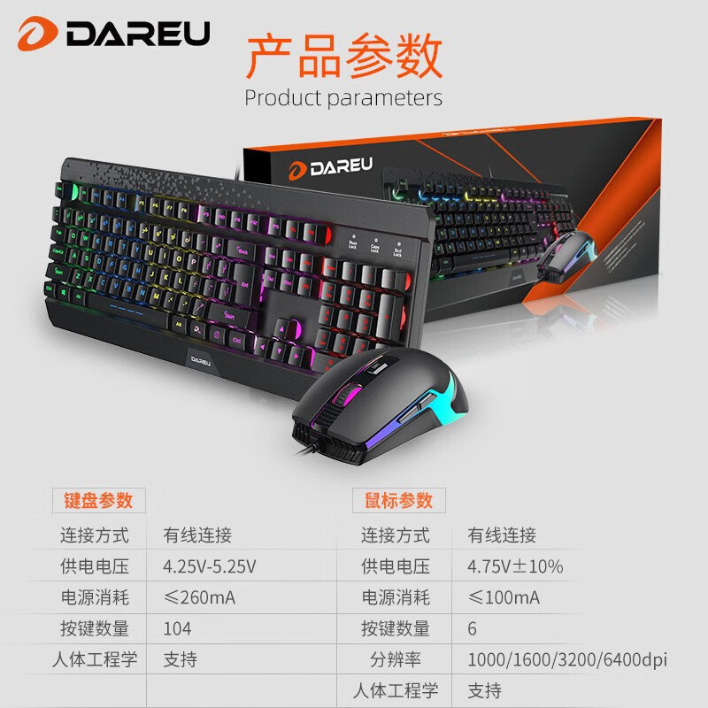 雷柏V500pro黑轴/青轴机械键盘网咖专用电竞吃鸡发光混光游戏键盘 达尔优LK195 机械手感游戏套装