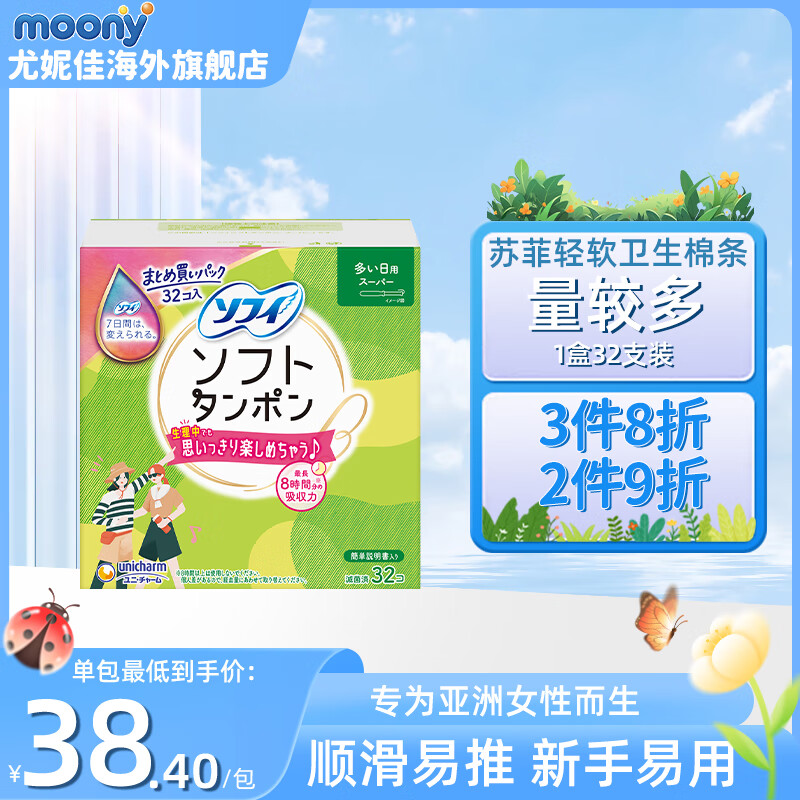 �շ�SOFY�ձ��������Ƴ���������ʽ �շ��������� �������Ч���� �������϶�32֧