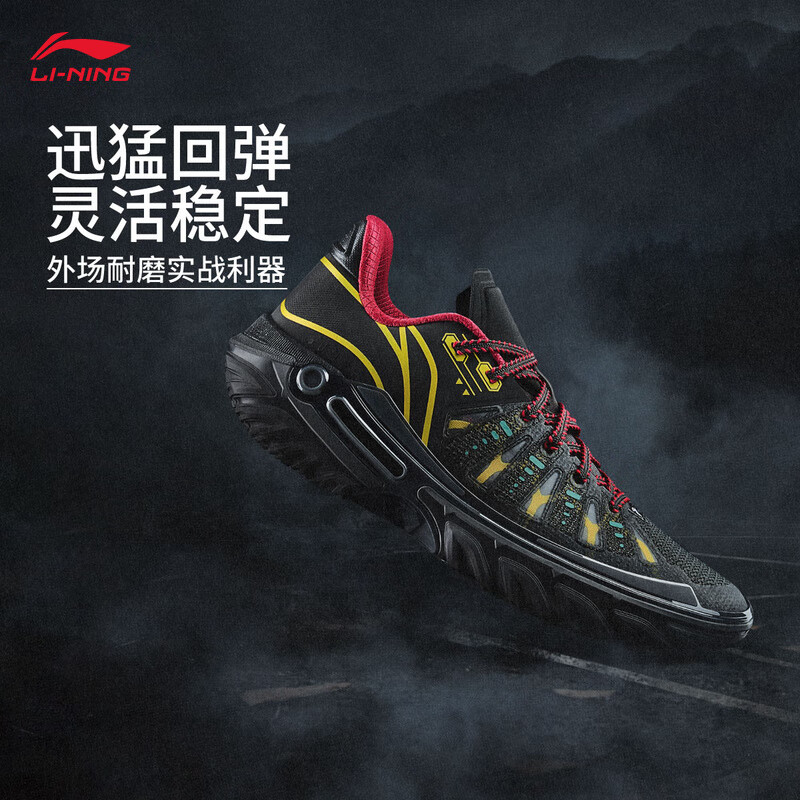 李宁桀骜2 黑雾丨篮球鞋男子春夏季轻量高回弹透气外场鞋ABFV013