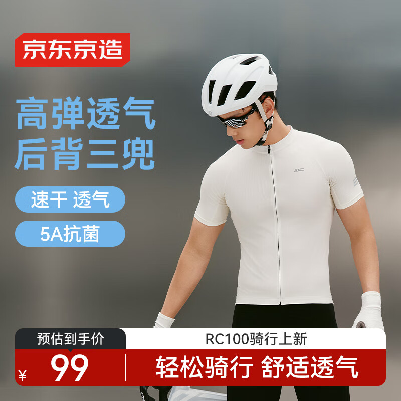 京东京造RC100自行车骑行服男短袖骑行上衣山地公路骑行装备 
 月岩灰XL