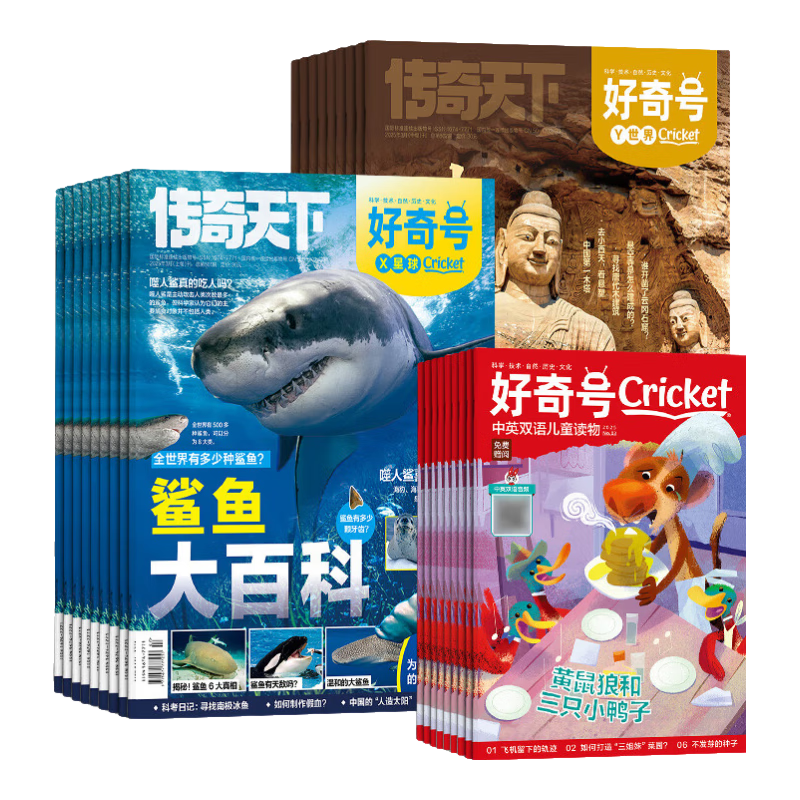 1/2���ֻ� �������־���ľߴ������12��С���� 6-12���ͯ���հٿ�Сѧ��ͨʶ����2025��/2026�굥��/����/ȫ�궩����־�� Cricket Media��ȨX����Y����˫�������ﲩ����� 23.5Ԫ