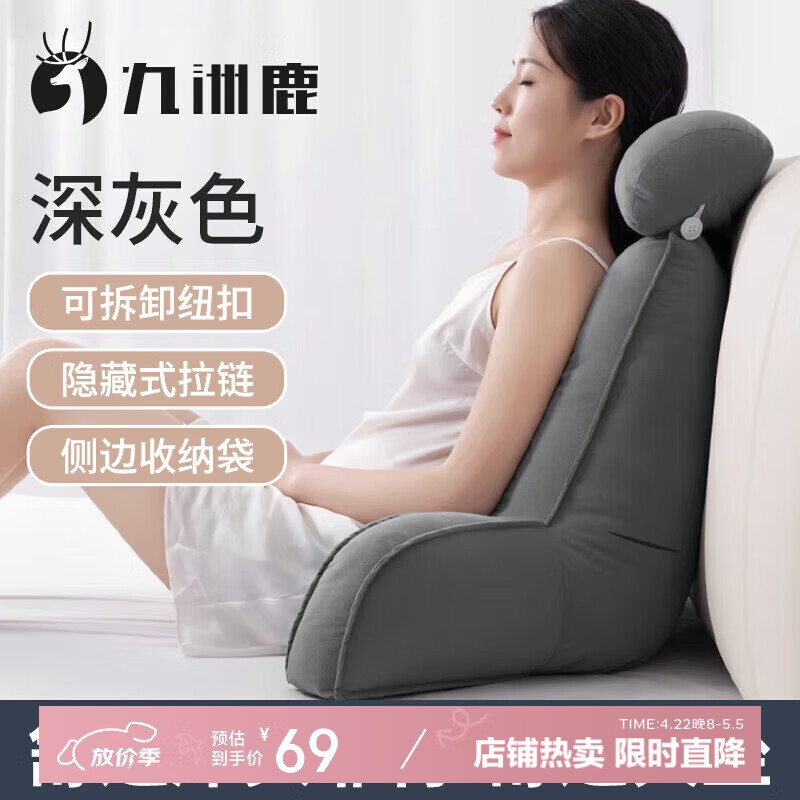 九洲鹿靠垫靠枕床头靠背软包腰靠 办公室床头靠背垫床上腰枕