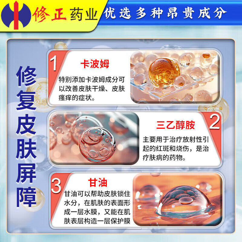 修正结节性痒疹药膏硬疙瘩皮肤瘙痒皮炎湿疹真菌感染止痒专用湿疹膏 买二送一【修正】