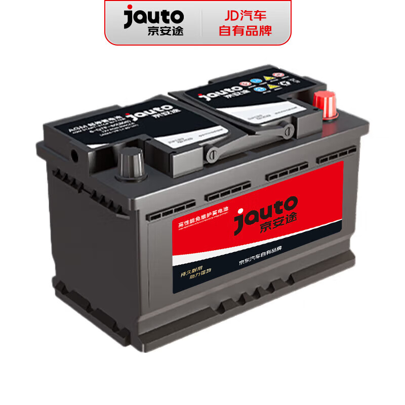 京安途汽车电瓶蓄电池58043适配江铃大道克莱斯勒300C普通版