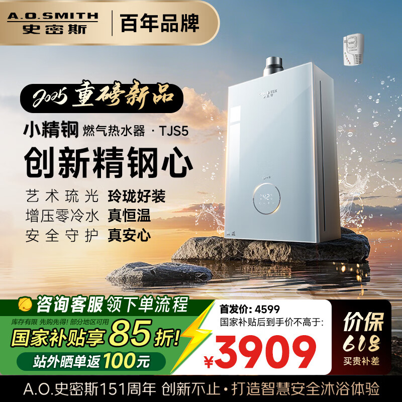 ʷ��˹��A.O.SMITH�������ء�С����TJS5��16����ѹ����ˮȼ����ˮ�� ���Ҳ��� JSQ31-TJS5 ��ȫ�ػ� �־ú��� ��Ʒ