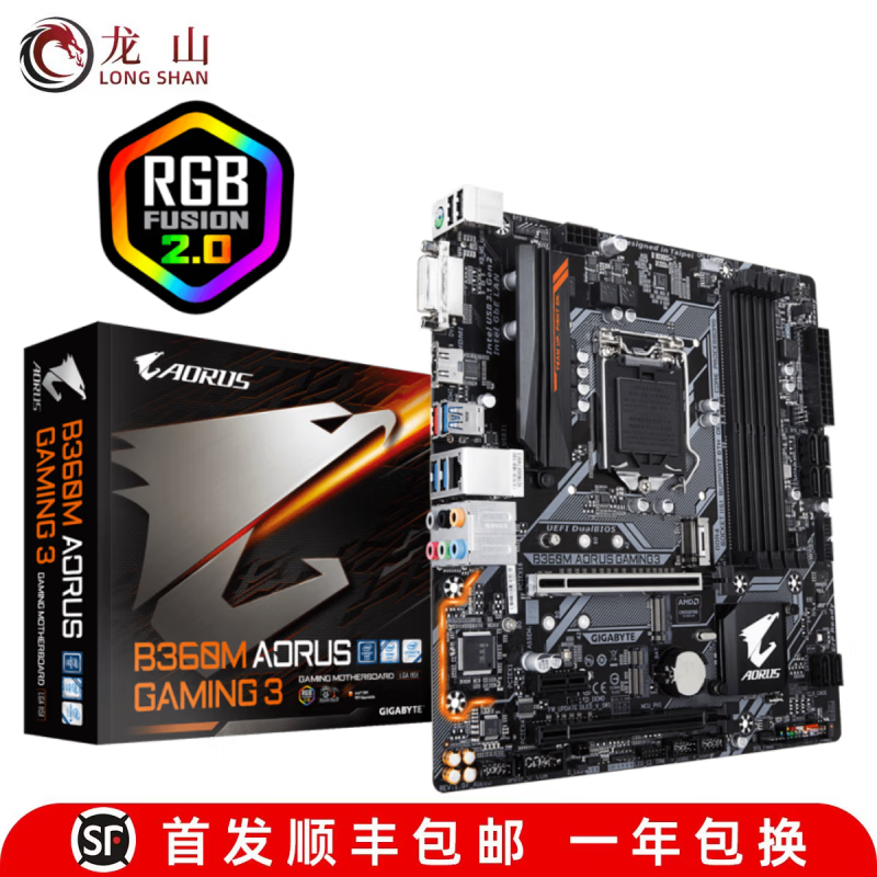 技嘉（GIGABYTE）盒装Gigabyte/技嘉B360小雕 B365 M AORUS PRO ELITE主板DDR4 技嘉B360 M AORUS PRO