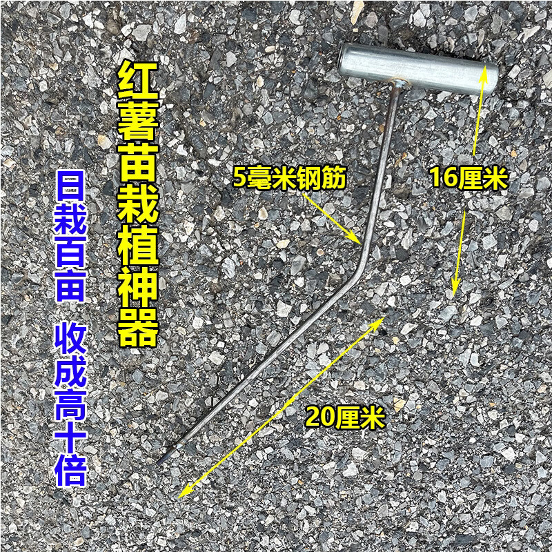 新款红薯栽苗器地瓜插苗器种植工具叉子平栽工具葱苗栽苗器神器 红薯