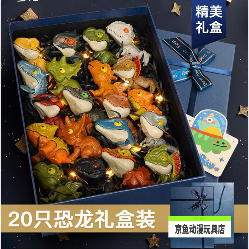 柯霸咬指恐龍 新款小恐龍咬手指玩具變形可動高品質(zhì)仿真迷你侏羅紀 【禮盒裝】全套20款手指恐龍