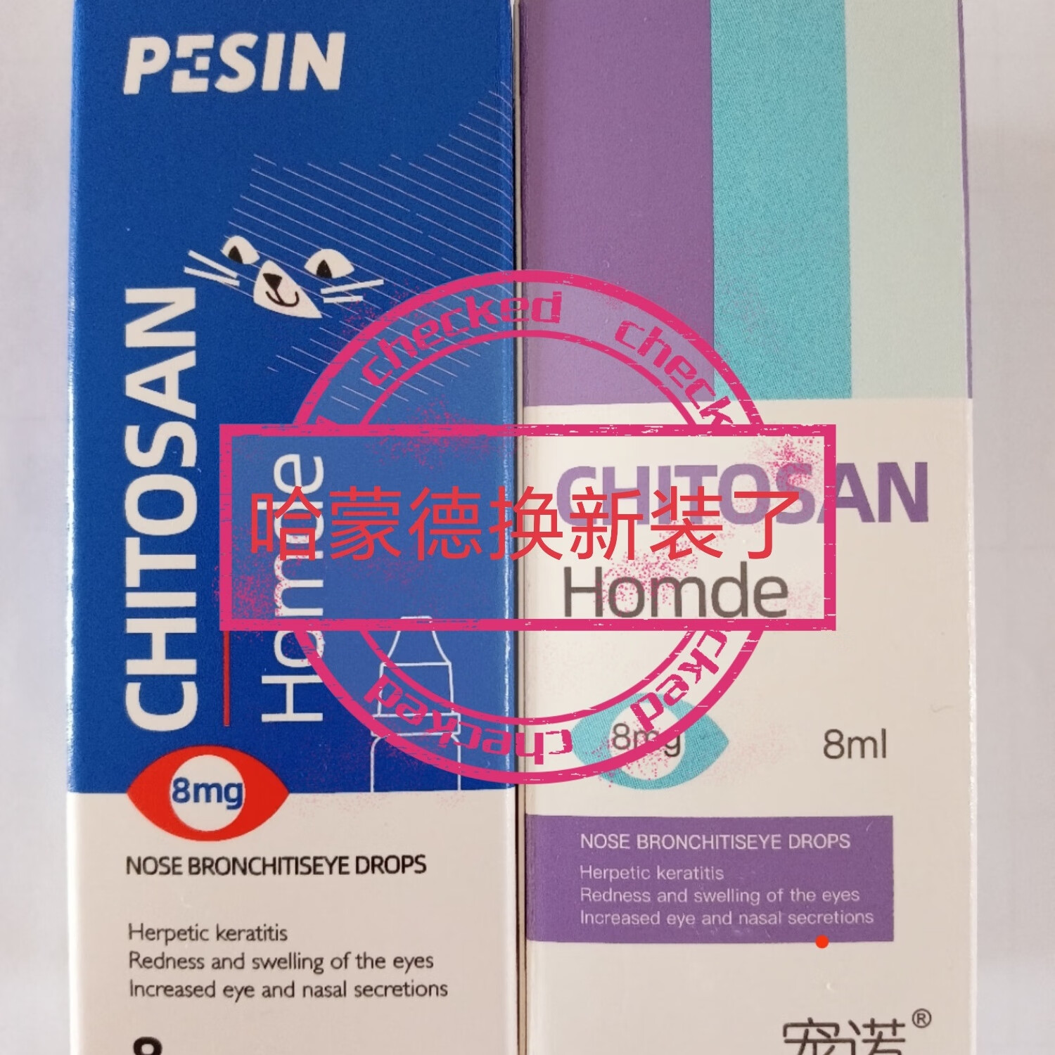蒙畜康哈蒙德滴眼滴鼻液猫鼻支打喷嚏杯状病毒结膜炎更昔洛韦8ml