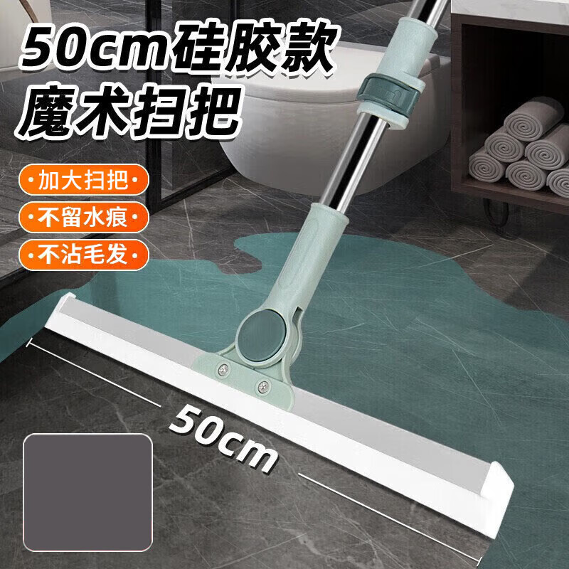 洁朗尼多功能魔术扫把家用硅胶拖把两用浴室地刮保洁专用地板刮水器挂刷 50cm宽可伸缩杆