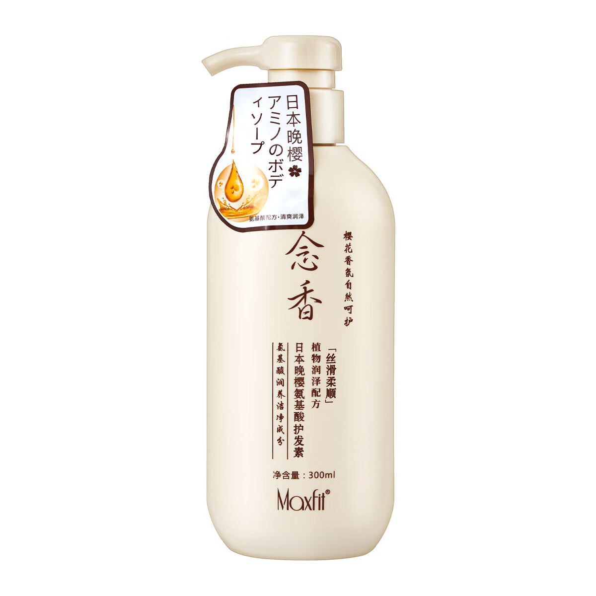 【严选百货】洗护沐养发套装日本晚樱念香沐浴露氨基酸护发素洗发 念香护发素 （1瓶装）