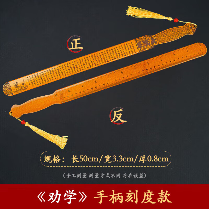 宸学文具竹制教尺小学生上课神器戒尺三字经弟子规国学经典竹编教具