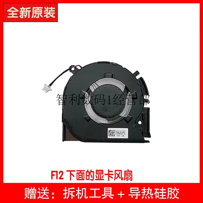 其他家华硕 灵耀/无畏Pro14锐龙版M3400Q M3401Q K3400P X/M7400Q风扇