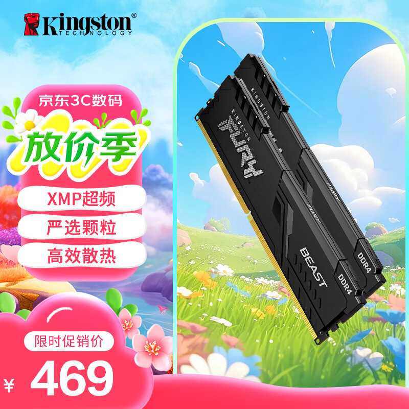 金士顿（Kingston）FURY 32GB(16G×2)套装 DDR4 3200 C16 台式机内存条 Beast野兽系列 骇客神条
