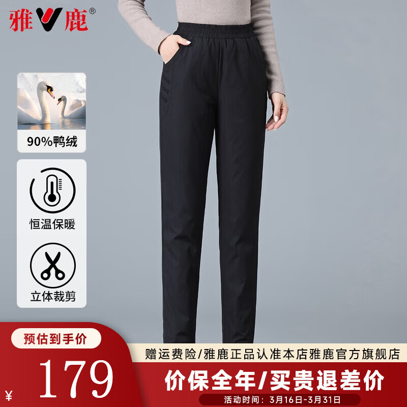 雅鹿羽绒裤女2023冬季新款时尚百搭加厚保暖长裤外穿显瘦打底加绒棉裤