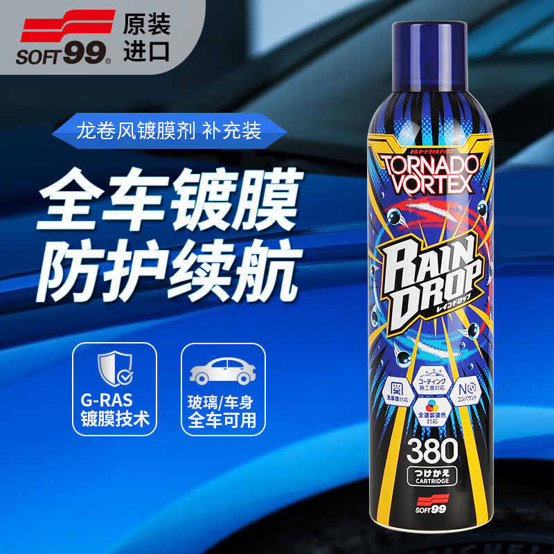 SOFT99龙卷风汽车纳米镀膜剂 玻璃/漆面/大灯通用 汽车打蜡抛光蜡保护蜡 大容量替换装 380ml