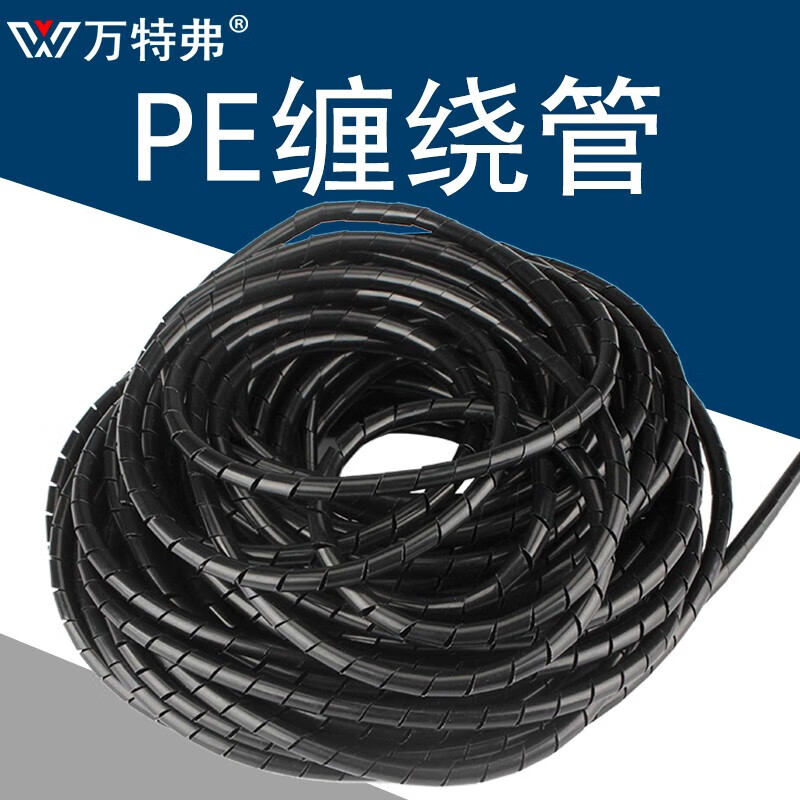 万特弗  PE缠绕管 电线保护套 网线收纳理线管 集线管 防猫咬套缠绕带 绕线管 黑色10mm(约8米) PE缠绕管