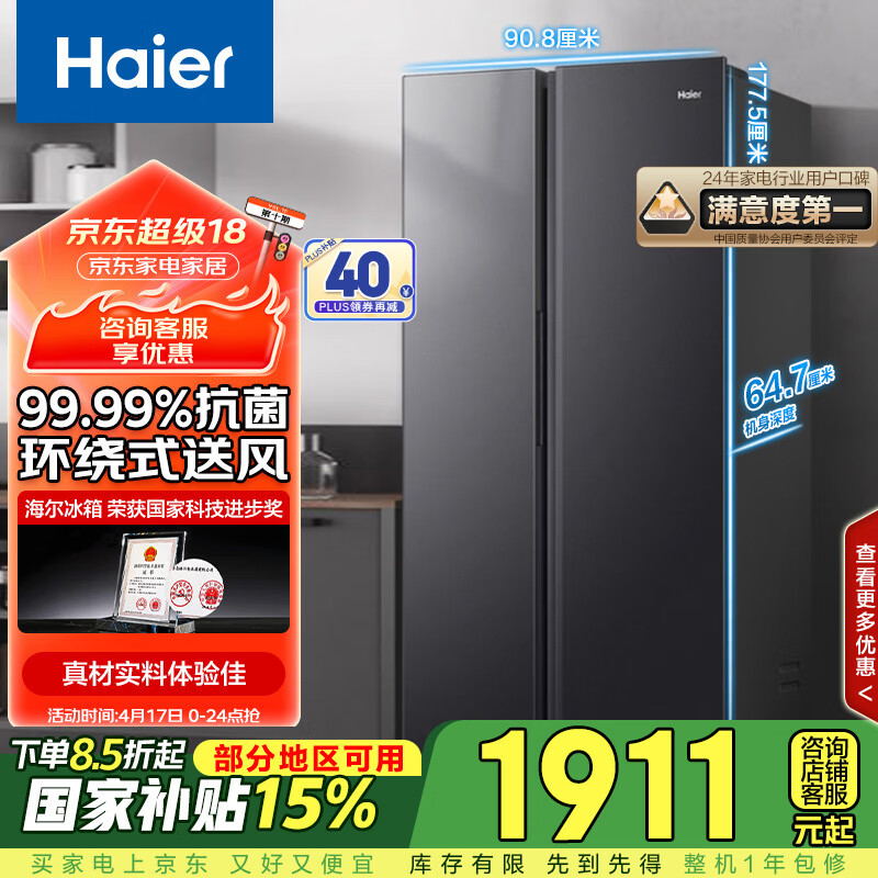 ������Haier��521��������˪�Կ���˫���ŵ�������˫��Ƶ���ܳ���Ƕ��ʽ��ζ��������BCD-521WGHSSEDSD
