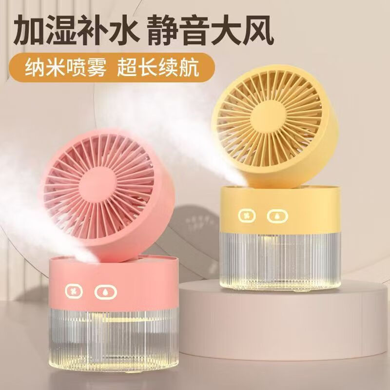 SOLOVE水冷風(fēng)扇usb迷你小風(fēng)扇桌面風(fēng)扇渦輪可折疊冷風(fēng)加濕噴霧風(fēng)扇 牛乳粉