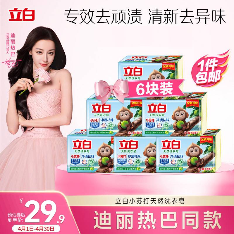 ������ȻС�մ�ϴ��������260g*6�� ֲ���������� רЧȥ����ζ