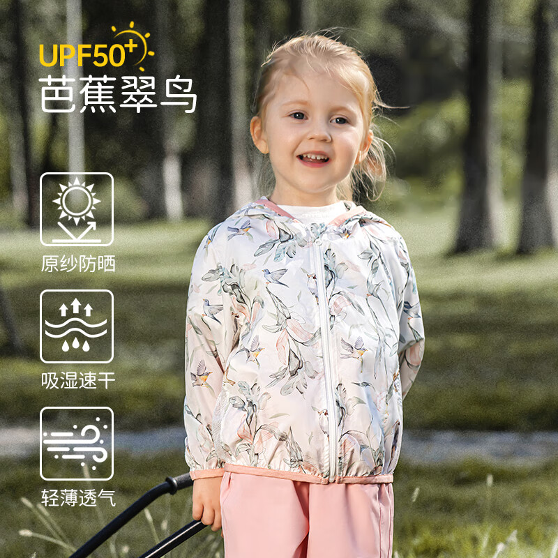 欧孕（OUYUN）儿童防晒衣夏季UPF50+薄款外套男女童皮肤衣宝宝防晒服紫外线 芭蕉翠鸟 【 轻薄速干】 UPF50+ 90 【建议身高85cm-95cm】