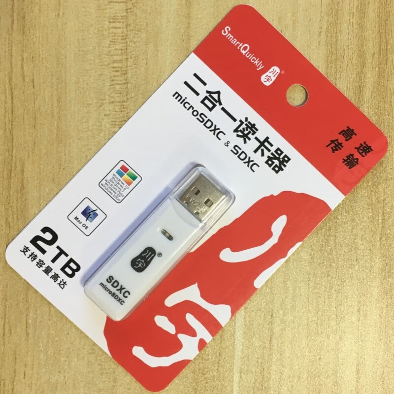 川宇原装川宇C296读卡器手机TF卡相机SD卡2合1多功能MicroSD读卡器USB2.0 白色 USB2.0