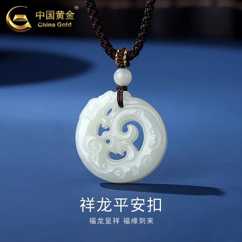 中国黄金（CHINA GOLD）和田玉祥龙吊坠男女护身符玉石玉坠项链饰品纪念日生日礼物送男友 和田玉祥龙平安扣项绳【品牌礼盒】