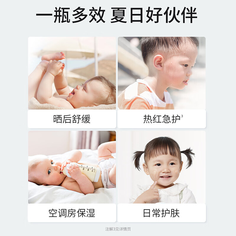 袋鼠妈妈小冰霜水凝霜儿童面霜保湿霜宝宝面霜秋冬小暖霜晒后舒缓 舒缓水凝霜-75g