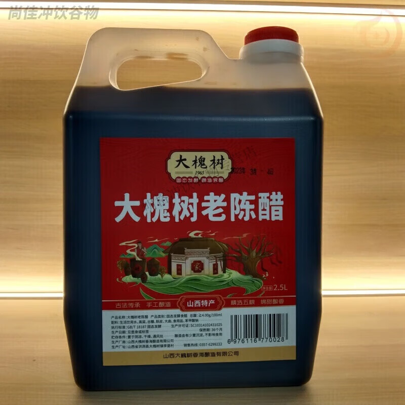 山西大槐树熏醋老陈醋 洪洞李堡醋传统老式陈酿固态发酵 老陈醋5斤