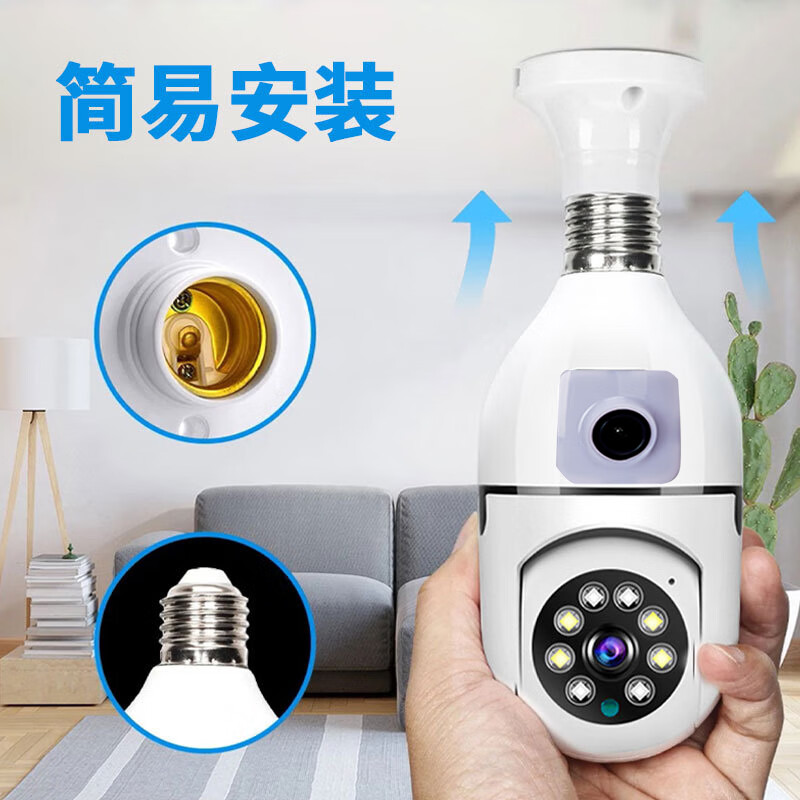 DIDSETH灯头式照明监控摄像头无线WiFi家用监控器360度无死角云台机手机远程超高清夜视全彩室内监控摄像 300万升级版灯头双镜头+7天循环录像卡