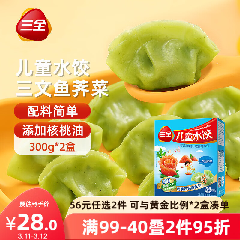 ��ȫ��ͯˮ�� ���������˿�ζ300g*2��84ֻ ���ߺ����ٶ����Ӷ�ͯ���