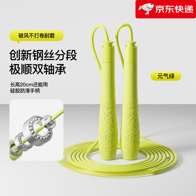 佑美（YOU MEI）【新品】儿童跳绳小学生专用考试一年级幼儿园初学竞速钢丝长绳子 竞速4.0升级双轴钢丝分段-元气绿