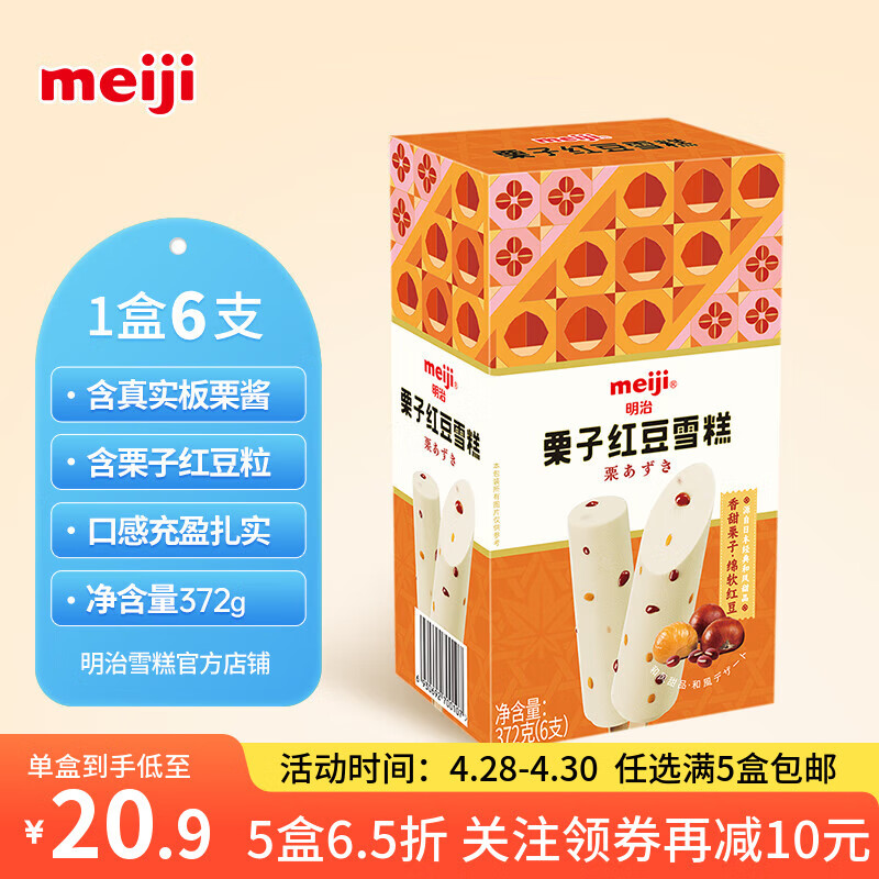 ���Ρ���ֵ5�����Ĵ�����ѩ����Ͳ������ѡϵ�� ���Ӻ춹62g*6֧