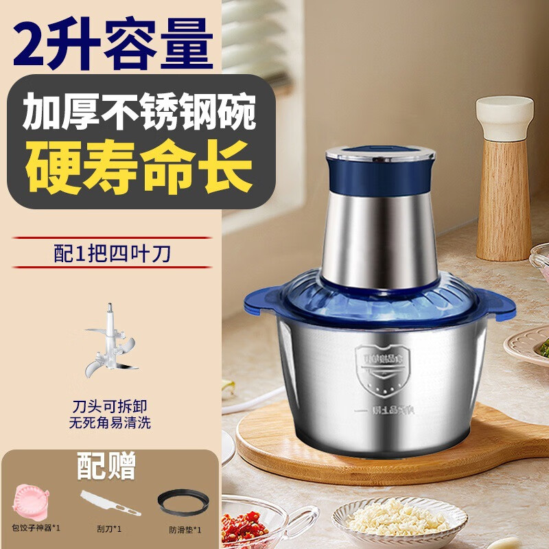 【厂家直发】不锈钢家用电动绞肉机多功能搅肉机料理机绞菜机小型 2升蓝色不锈钢绞肉机（1个装） 简装