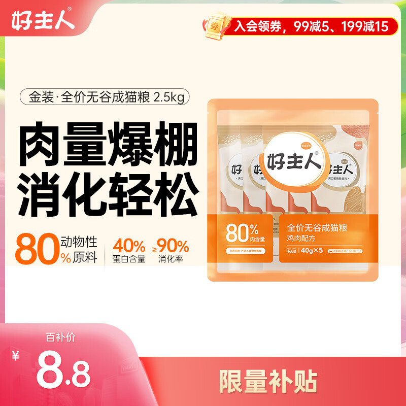 ������ �޹�è�� 200g