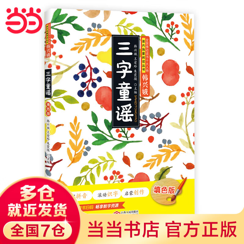 ���ڲ�����������������ʡ�����ͯҥ���˶���ں����Ķ���ע����ƴ�� �׶�ѧ����ʶ�ֶ����� һ�����꼶Сѧ�������Ķ��鼮 ����ͯҥ 10.39Ԫ