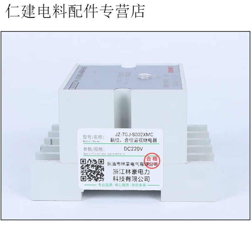 溥畔JZ-7GY-S220XMC JZ-7GY-35XMC跳位合位电源监视继电器其它仪表 器其它仪表