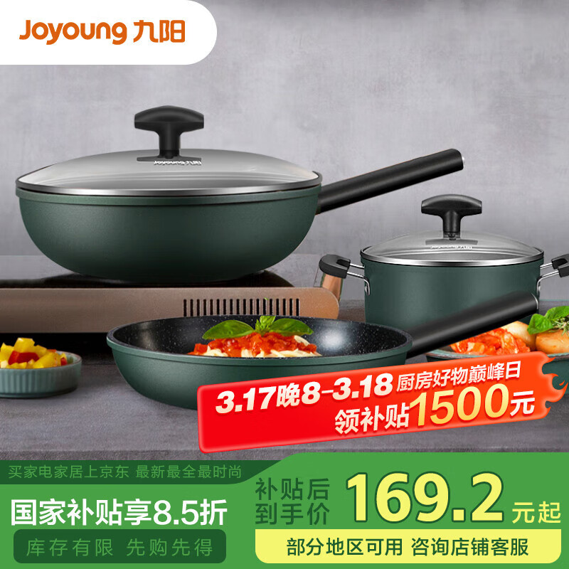 ������Joyoung����ʯɫ��ճ������װ����������̹����¯ȼ����ͨ��������