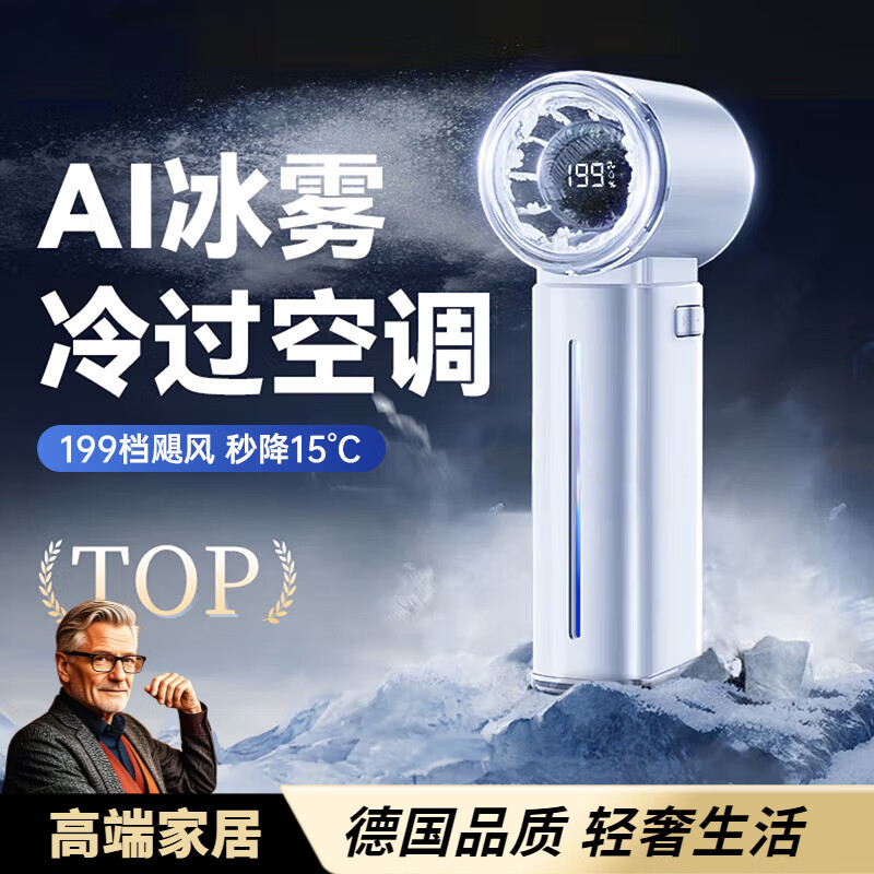 華德歐德國2025新款手持小風(fēng)扇小型冰霧制冷小空調(diào)超高速暴力渦輪便攜式隨身迷你桌面USB充電強(qiáng)靜音電風(fēng) 【琉光紫】AI冷源冰感颶風(fēng)199檔超高速水霧凈 3500mAh