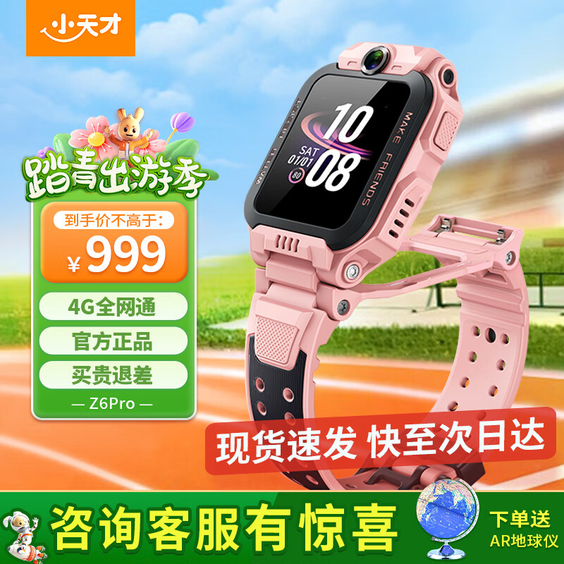 С��ŵ绰�ֱ�Z6Pro/Z6Pro��������ܶ�ͯ�ֱ�¥�㶨λ�������������ˮGPS��λ4G��Ƶ���շ�ת˫�� Z6Pro ���Ʒ�