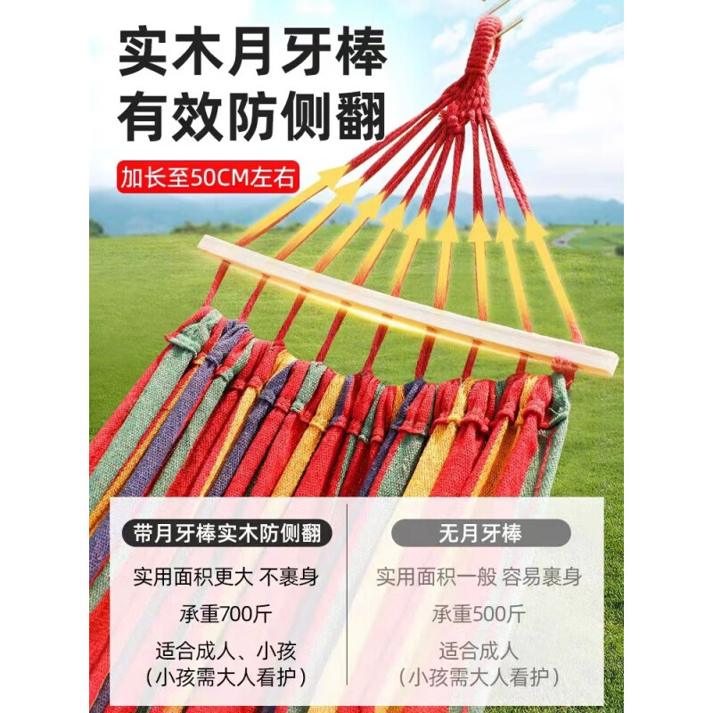 OIMG吊床户外防侧翻野外露营摇床秋千成人儿童单双人宿舍挂树睡觉吊椅 【带弯木】绑绳收纳袋鸭嘴扣S扣+ 红色单人260*100厘米