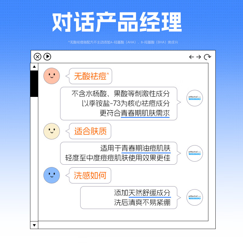 艾芭薇青少年祛痘洗面奶13-18岁初高中男女学生控油舒缓温和 【卖的最多】100g