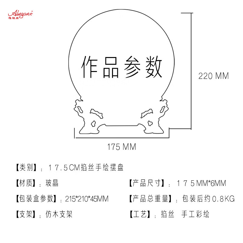雅琅晶 工艺品盘乔迁新居轻奢玄关桌面客厅高级感摆件实用礼物 连年有余(175mm直径晶雕彩绘)